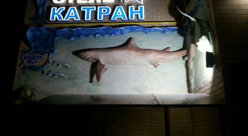 Гостиница Катран Анапа-9